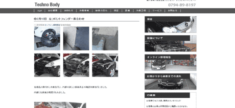 オンライン修理報告